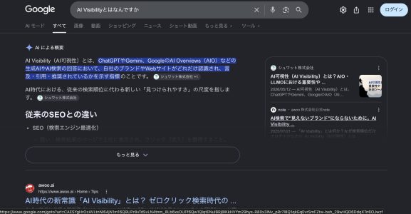 シークレットウィンドウでAI Overviewsを開き、引用リンクにカーソルを合わせるとリンクはgoogle.com/goto?url= から始まるURLとなる