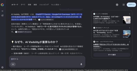 シークレットウィンドウでAI Modeを開き、引用リンクにカーソルを合わせるとリンクはgoogle.com/goto?url= から始まるURLとなる