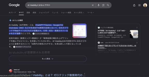 ログイン状態でAI Overviewsを開き、引用リンクにカーソルを合わせるとリンクはgoogle.com/goto?url= から始まるURLにはなっていない