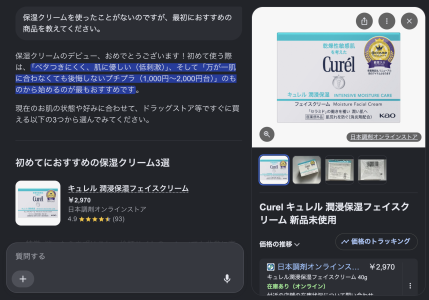 AIモードがおすすめする商品をクリックすると、対象商品を販売している店舗一覧が表示される