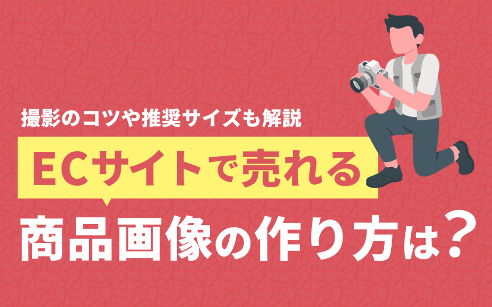 まとめ売り　商品詳細は画像と説明文にて確認 売れる商品画像とは？ – Sub-content