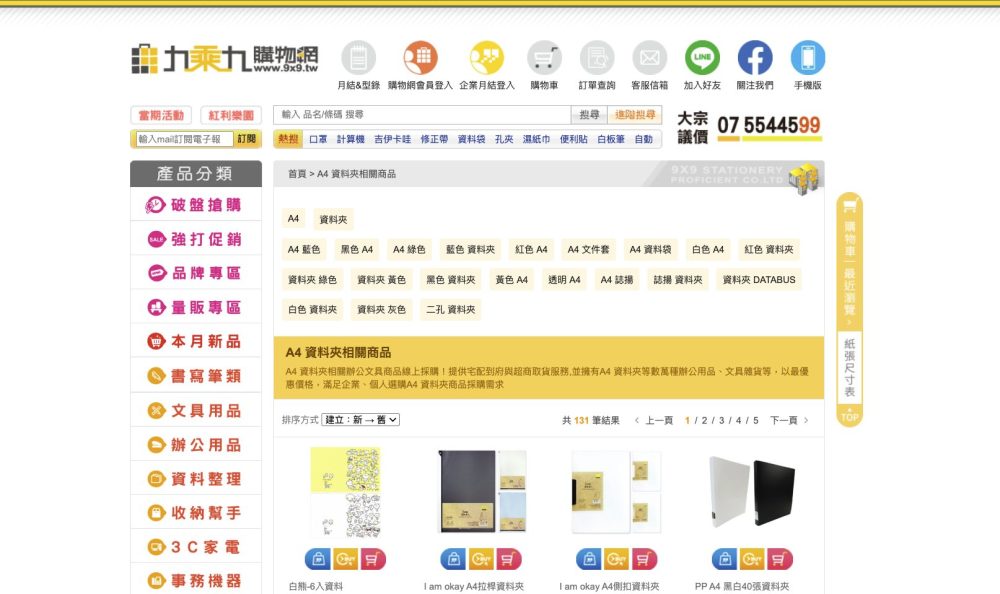 awoo AI 自動生成商品分類頁,主題式陳列高相關性的商品。