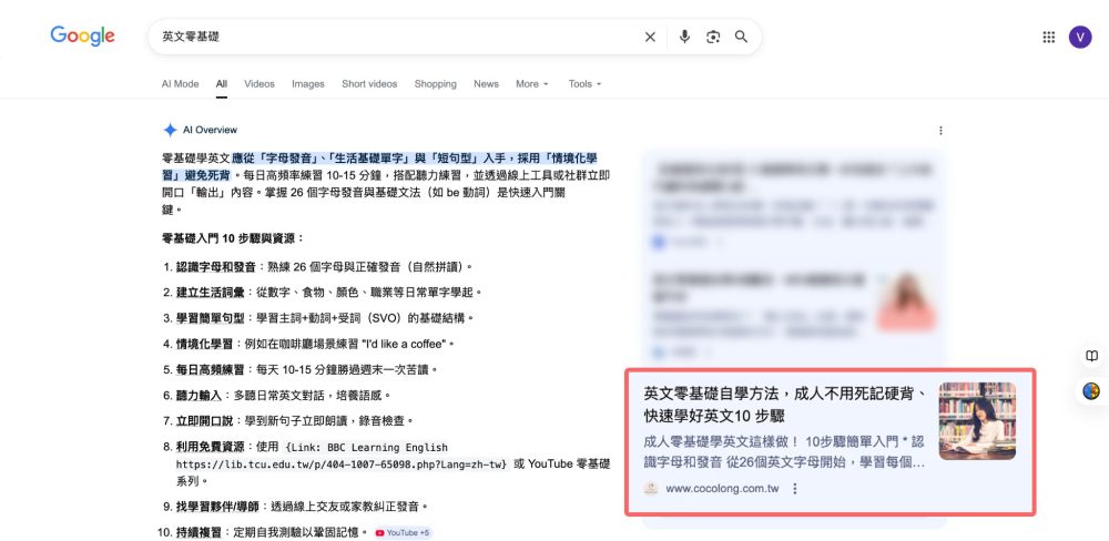 堉舜國際Cocolong