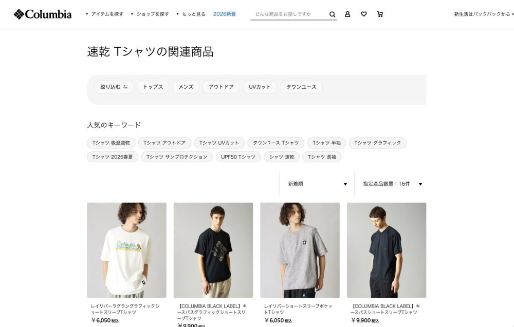 awoo AI 能萃取各種維度的商品標籤並呈現出相關聯商品,如同主題策展頁