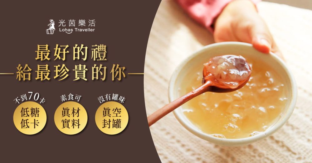 光茵樂活