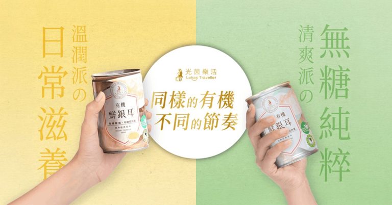 光茵樂活