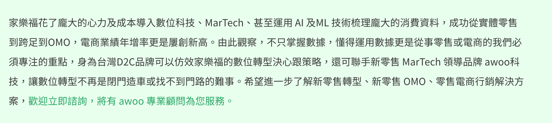 錨文字文章連結