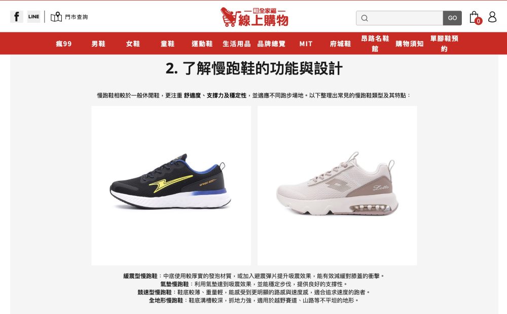 Campaign star 能兼具商品展示與部落格內容的兩大優勢