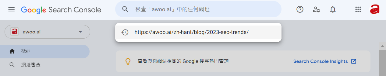 從Search Console確認索引狀態附圖1