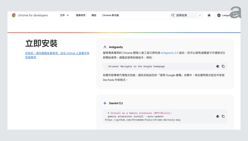 DevTools for Agents