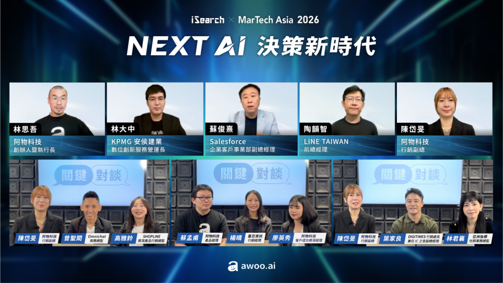 MarTech Asia 2026:MarTech Asia 2026 匯聚多位 AI 轉型專家與業界領袖一同探討 Agentic AI 應用