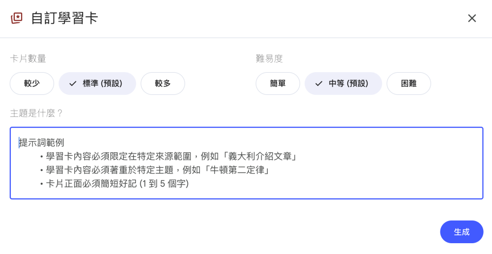 Google NotebookLM 最強AI筆記 學習卡操作示意圖