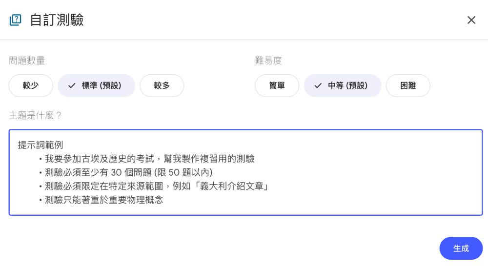 Google NotebookLM 最強AI筆記 測驗(quiz) 操作示意圖