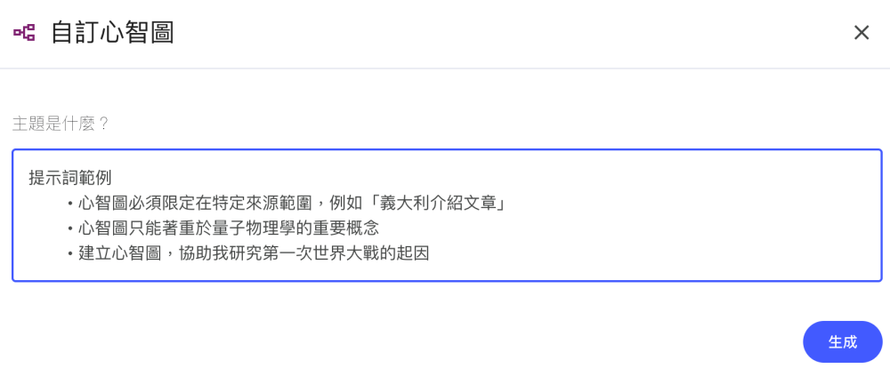 Google NotebookLM 最強AI筆記心智圖 (mind map) 操作示意圖