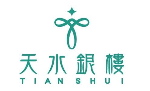天水銀樓
