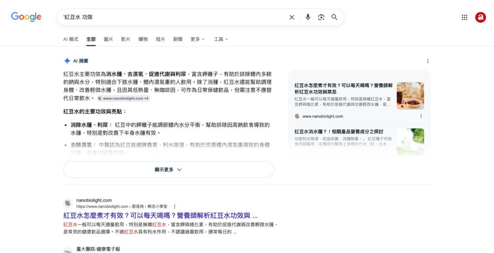光茵樂活登上 AI 推薦第一版位